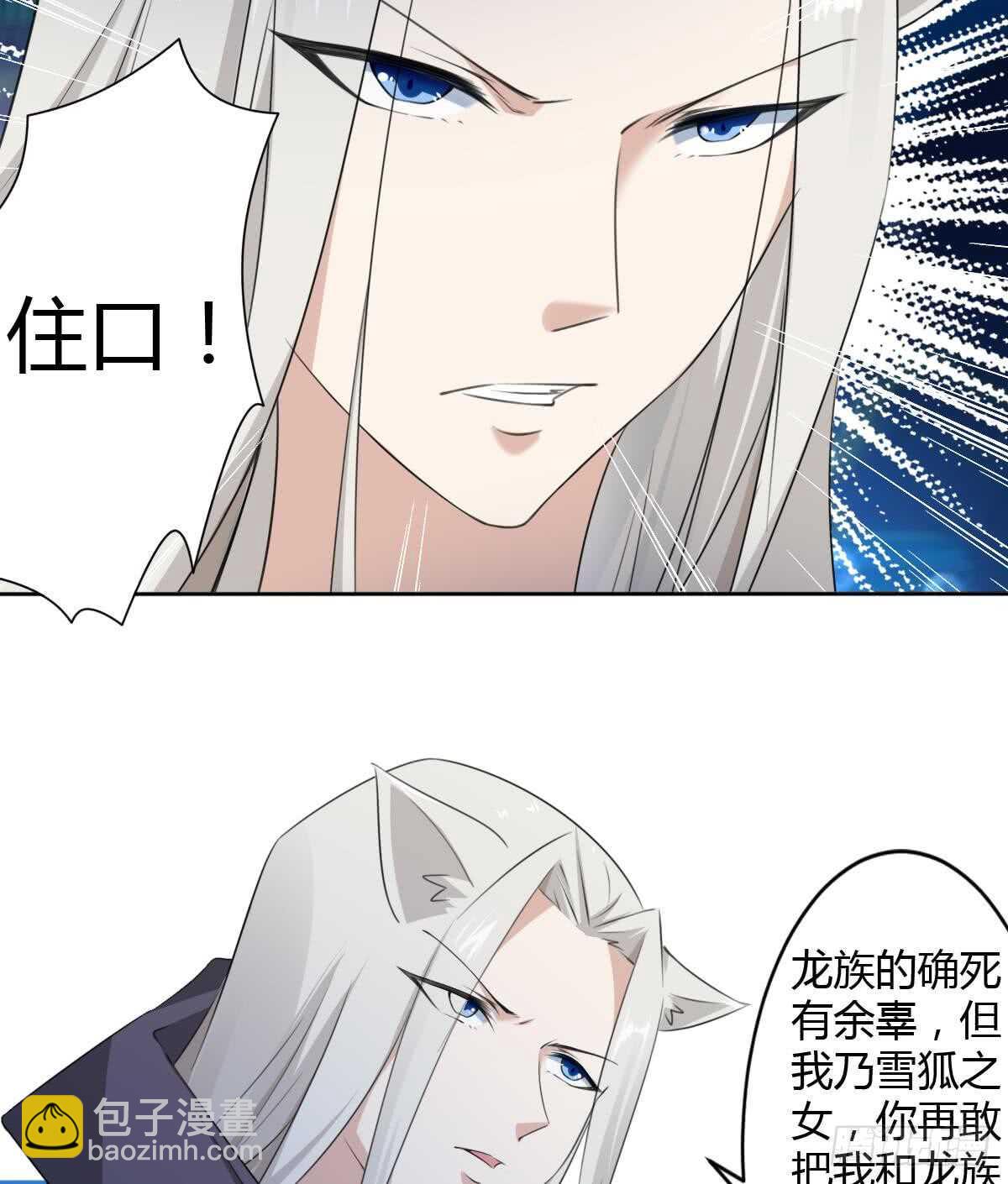 🍟魔法仙气一乾坤 第252话 一个也别想走 第18页
