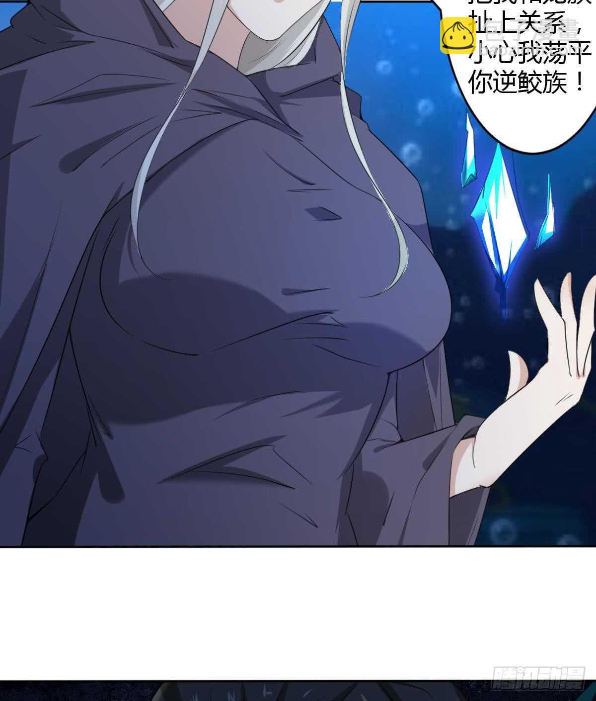 🍟魔法仙气一乾坤 第252话 一个也别想走 第19页