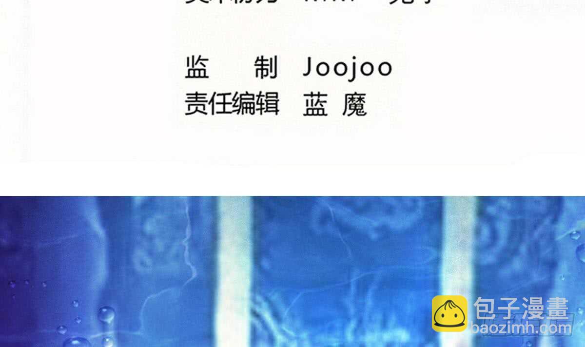 🍟魔法仙气一乾坤 第252话 一个也别想走 第2页