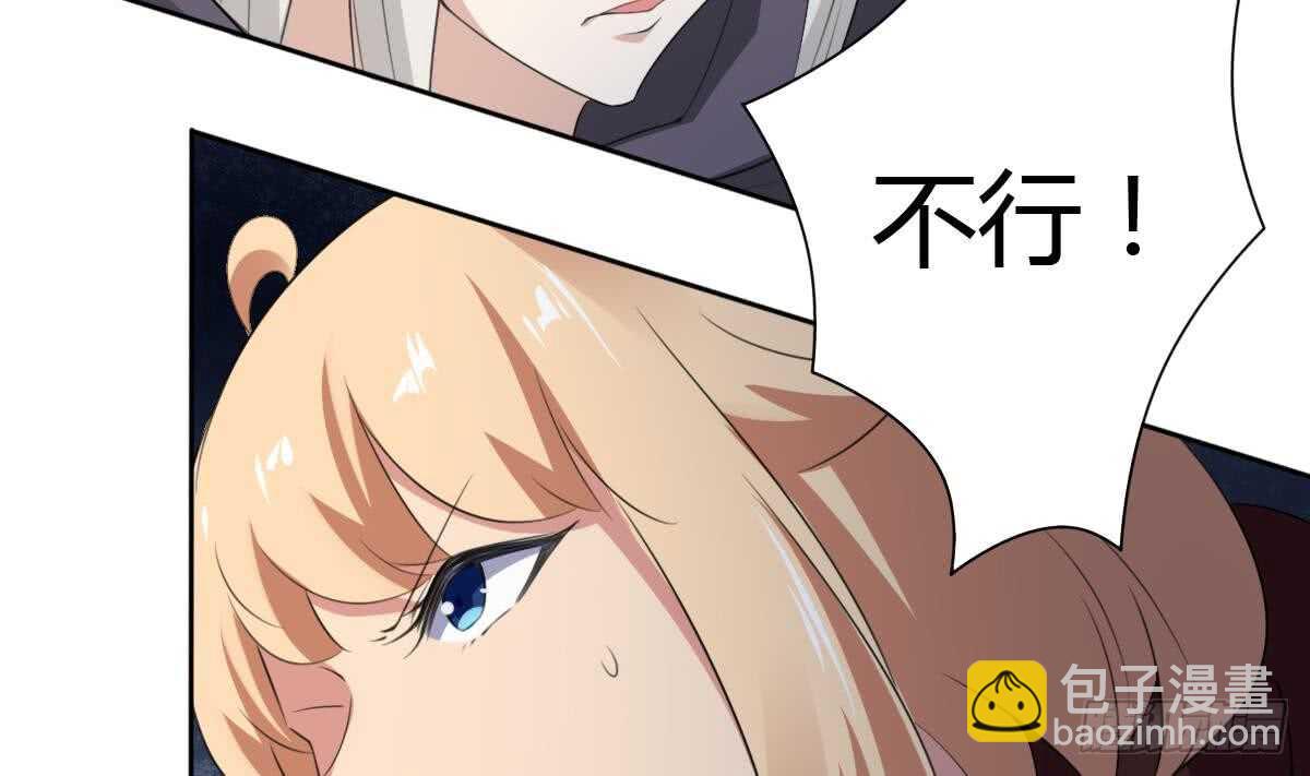 🍟魔法仙气一乾坤 第252话 一个也别想走 第24页