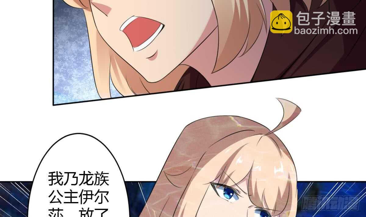🍟魔法仙气一乾坤 第252话 一个也别想走 第25页