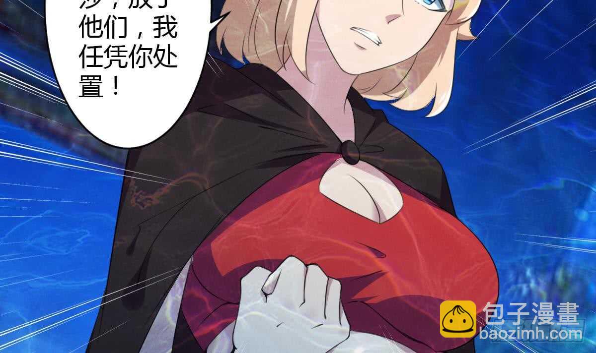 🍟魔法仙气一乾坤 第252话 一个也别想走 第26页
