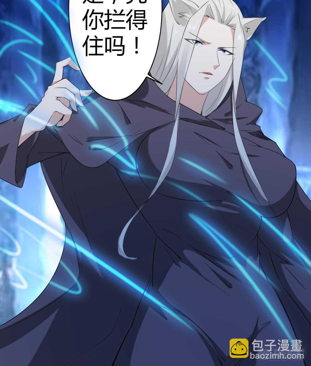 🍟魔法仙气一乾坤 第252话 一个也别想走 第29页