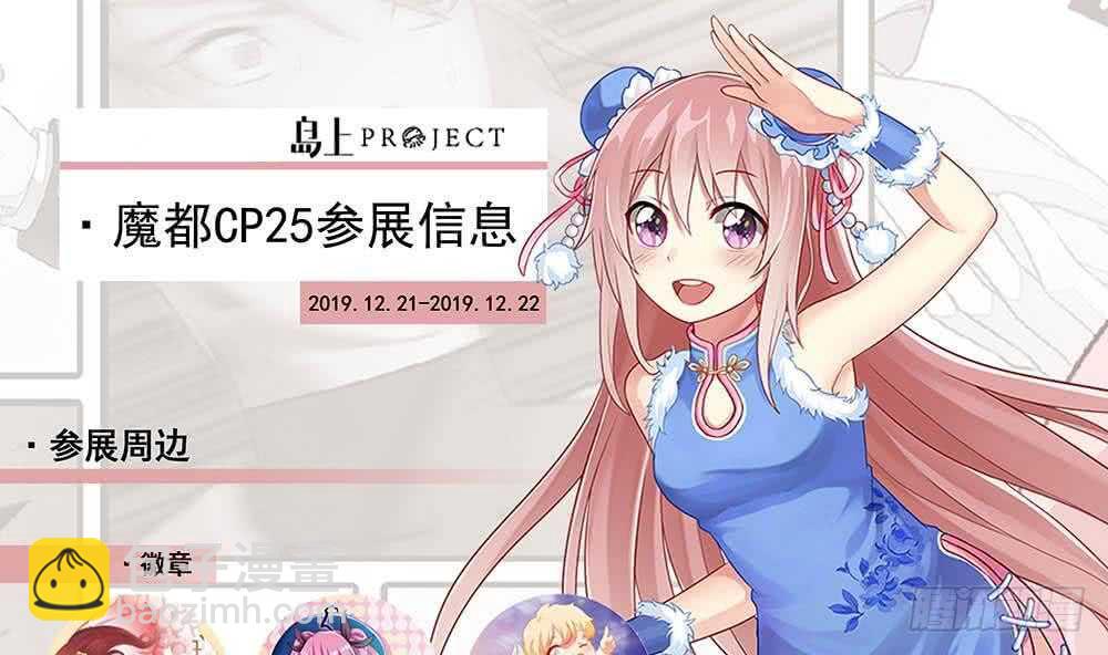 🍟魔法仙气一乾坤 第252话 一个也别想走 第30页