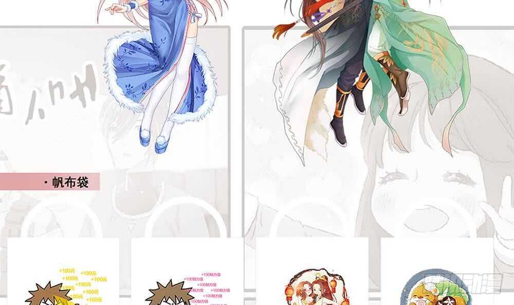 🍟魔法仙气一乾坤 第252话 一个也别想走 第35页