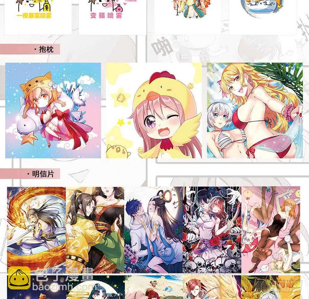🍟魔法仙气一乾坤 第252话 一个也别想走 第36页