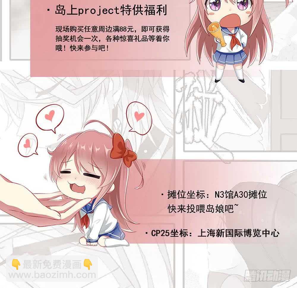 🍟魔法仙气一乾坤 第252话 一个也别想走 第38页
