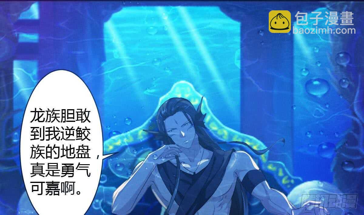 🍟魔法仙气一乾坤 第252话 一个也别想走 第4页