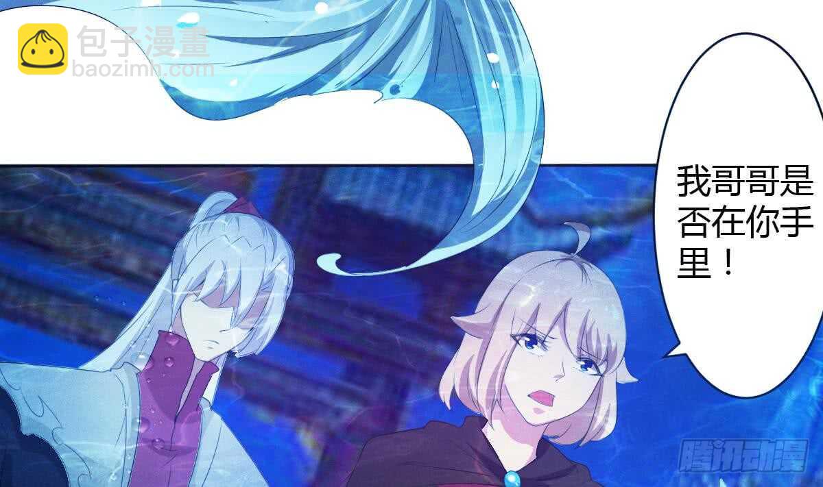 🍟魔法仙气一乾坤 第252话 一个也别想走 第6页