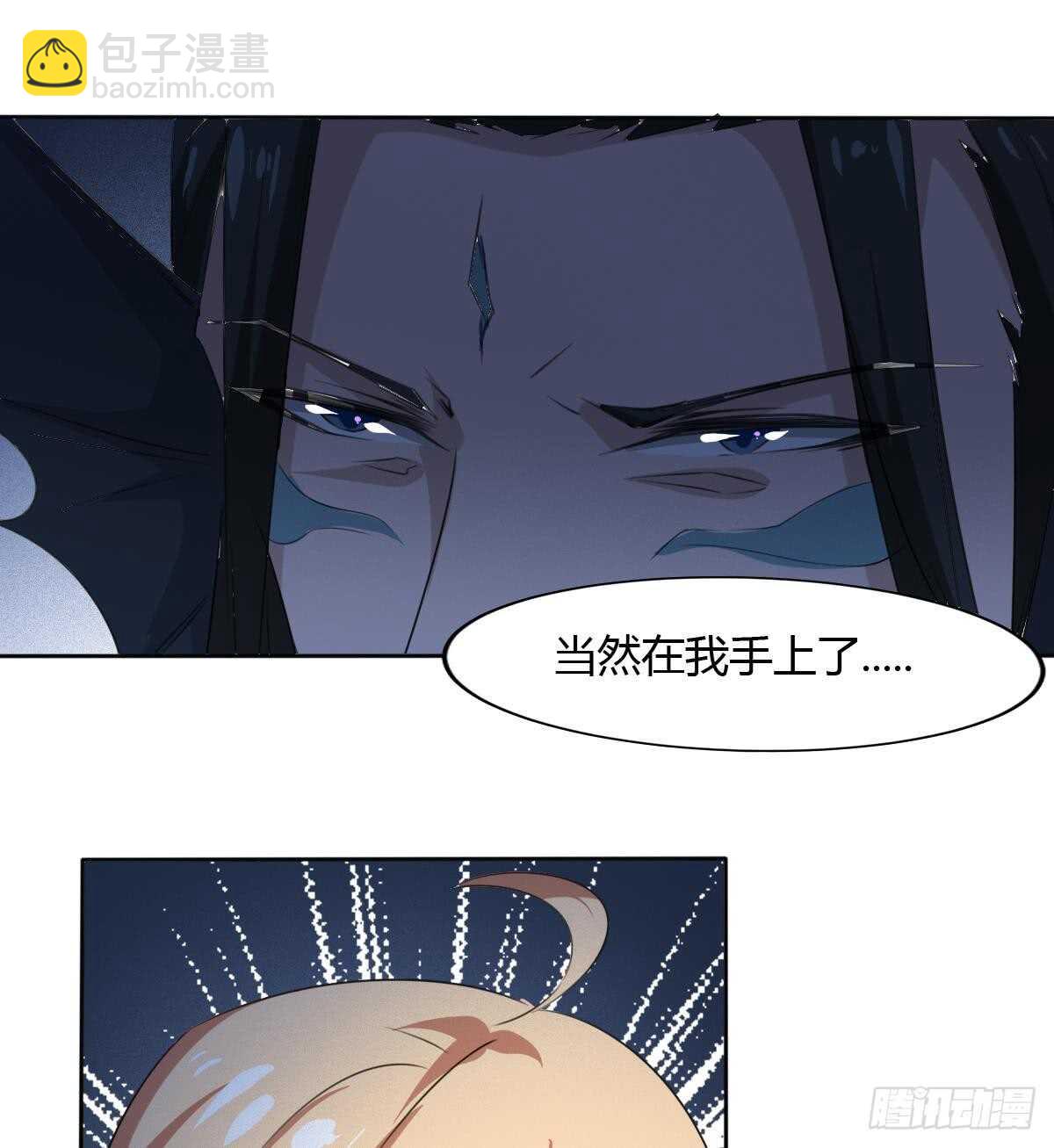🍟魔法仙气一乾坤 第252话 一个也别想走 第9页