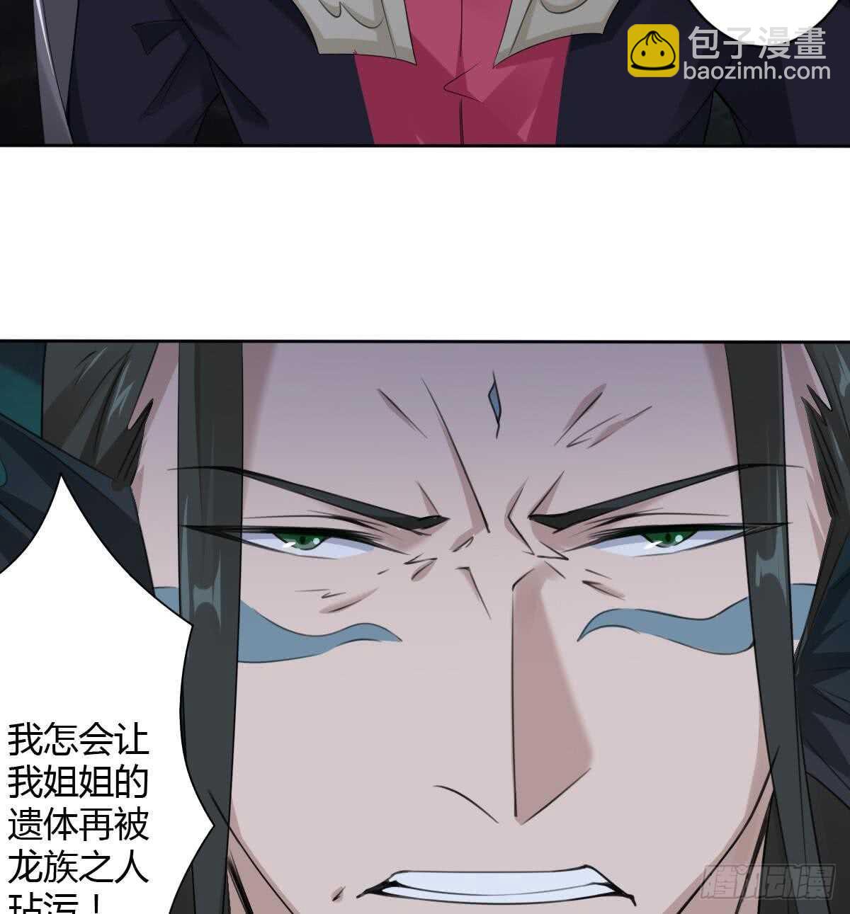 🍟魔法仙气一乾坤 第254话 骨剑 第10页