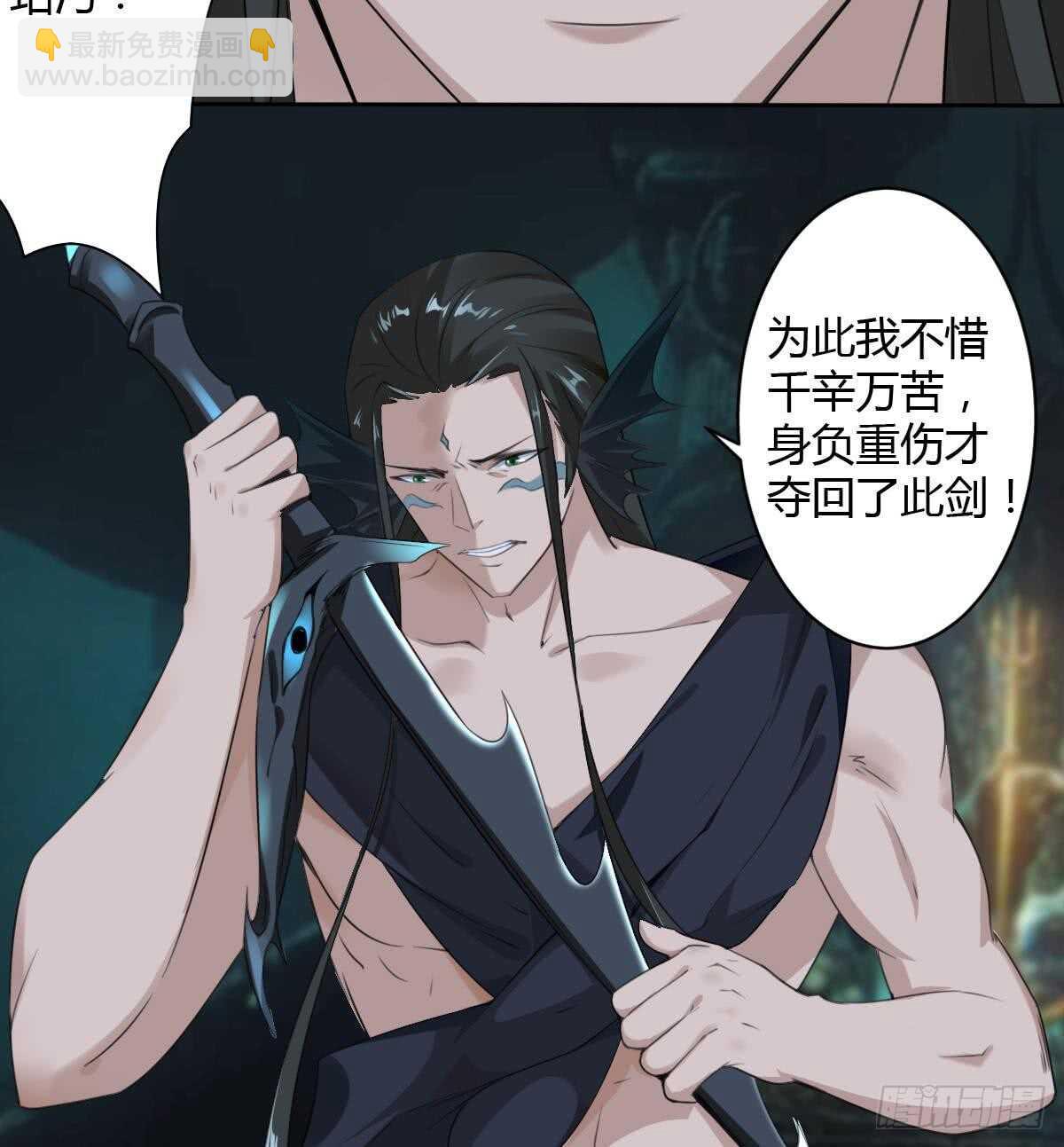 🍟魔法仙气一乾坤 第254话 骨剑 第11页