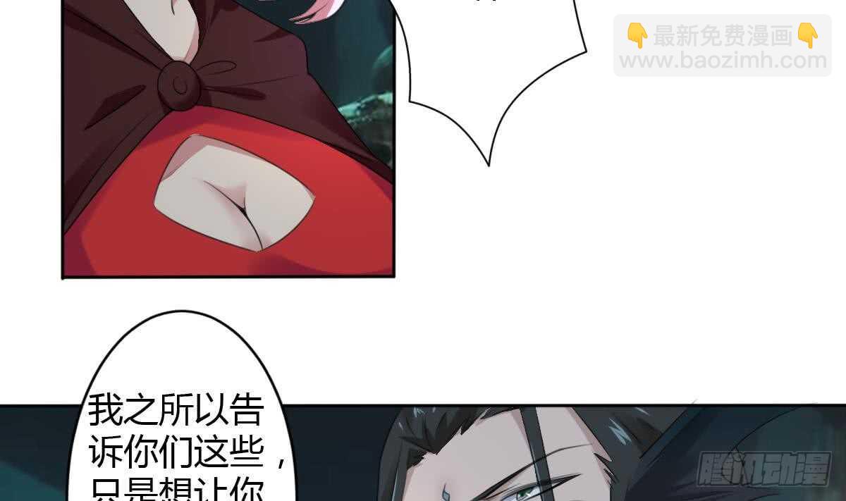 🍟魔法仙气一乾坤 第254话 骨剑 第13页