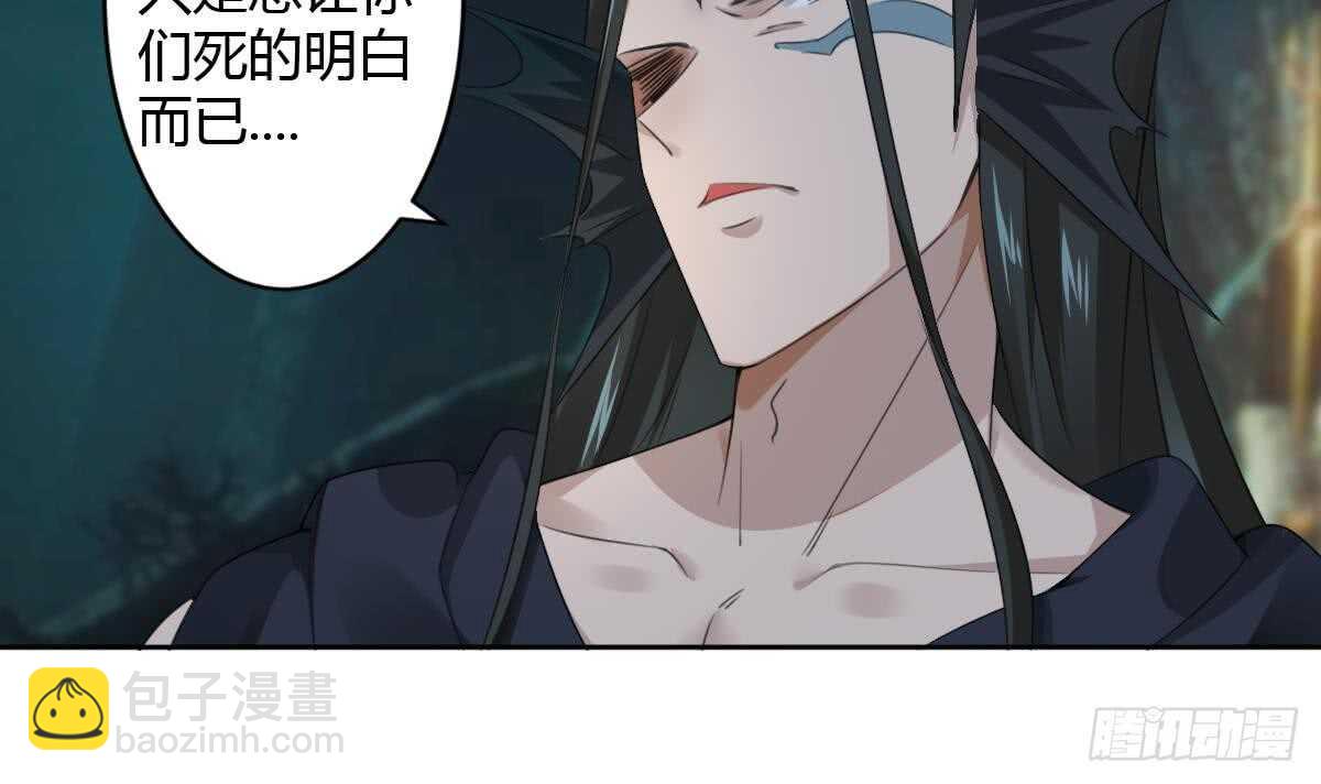 🍟魔法仙气一乾坤 第254话 骨剑 第14页