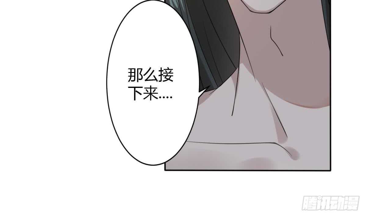 🍟魔法仙气一乾坤 第254话 骨剑 第16页
