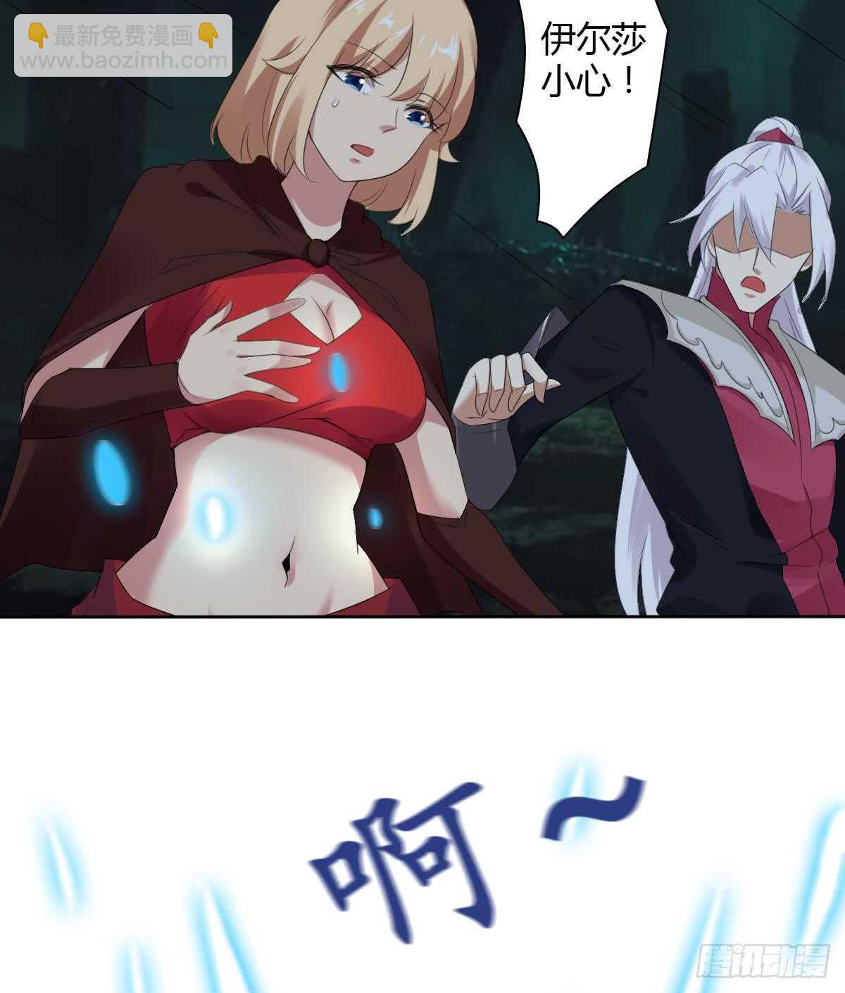 🍟魔法仙气一乾坤 第254话 骨剑 第19页