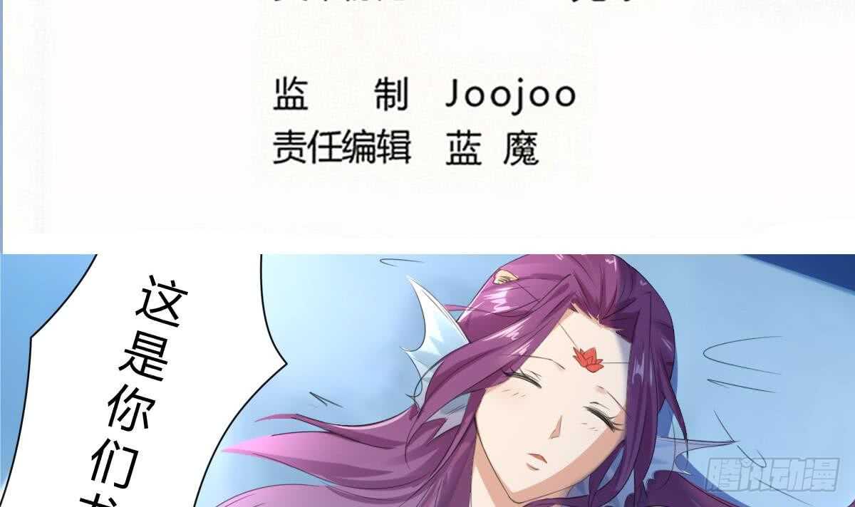 🍟魔法仙气一乾坤 第254话 骨剑 第2页
