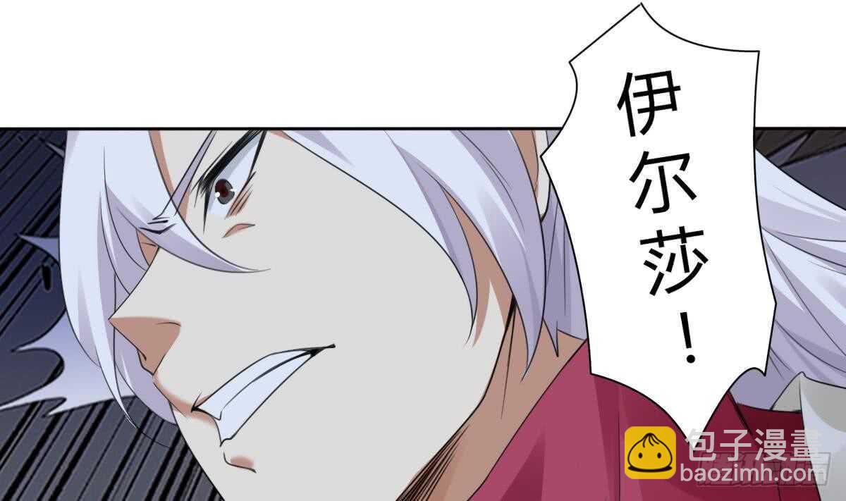 🍟魔法仙气一乾坤 第254话 骨剑 第21页
