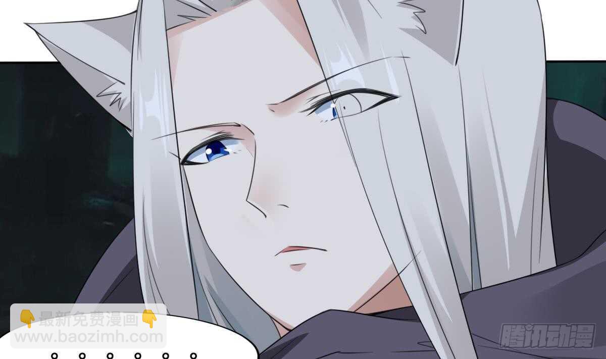 🍟魔法仙气一乾坤 第254话 骨剑 第24页