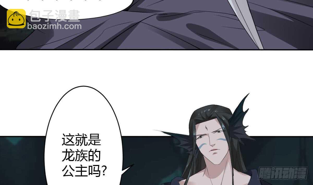 🍟魔法仙气一乾坤 第254话 骨剑 第25页