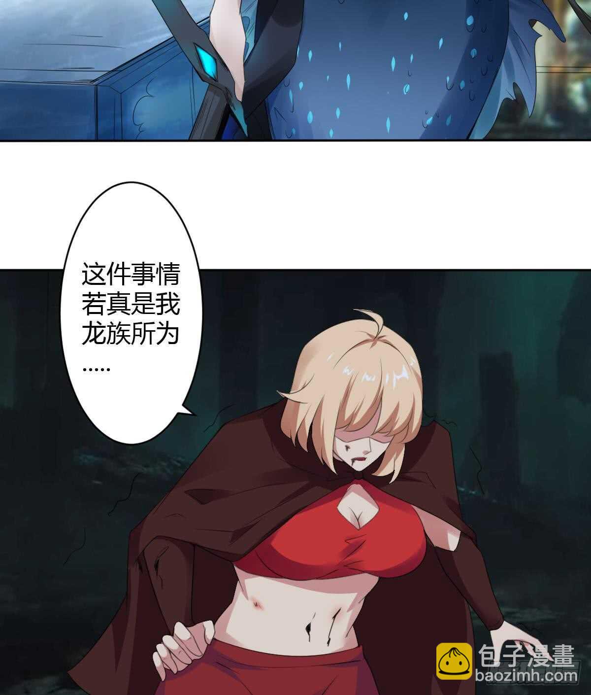 🍟魔法仙气一乾坤 第254话 骨剑 第27页