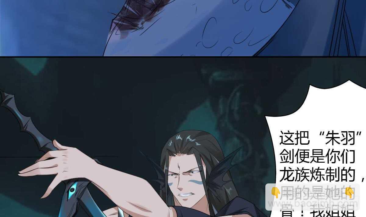 🍟魔法仙气一乾坤 第254话 骨剑 第6页
