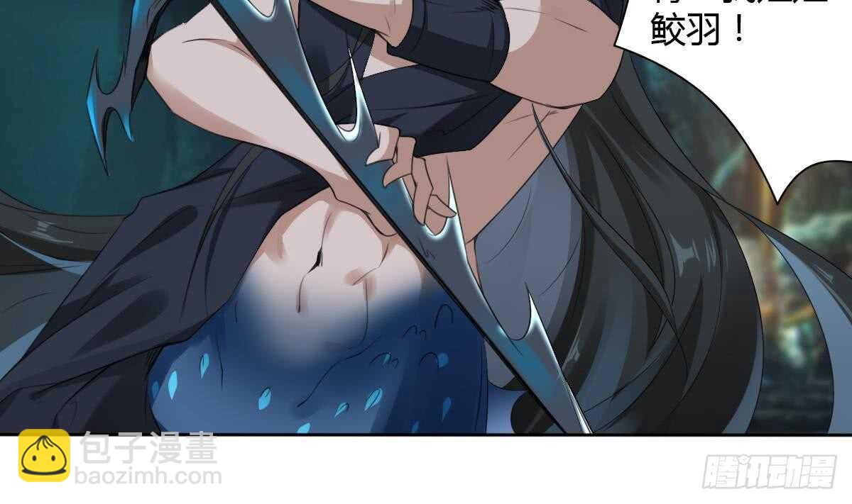 🍟魔法仙气一乾坤 第254话 骨剑 第7页