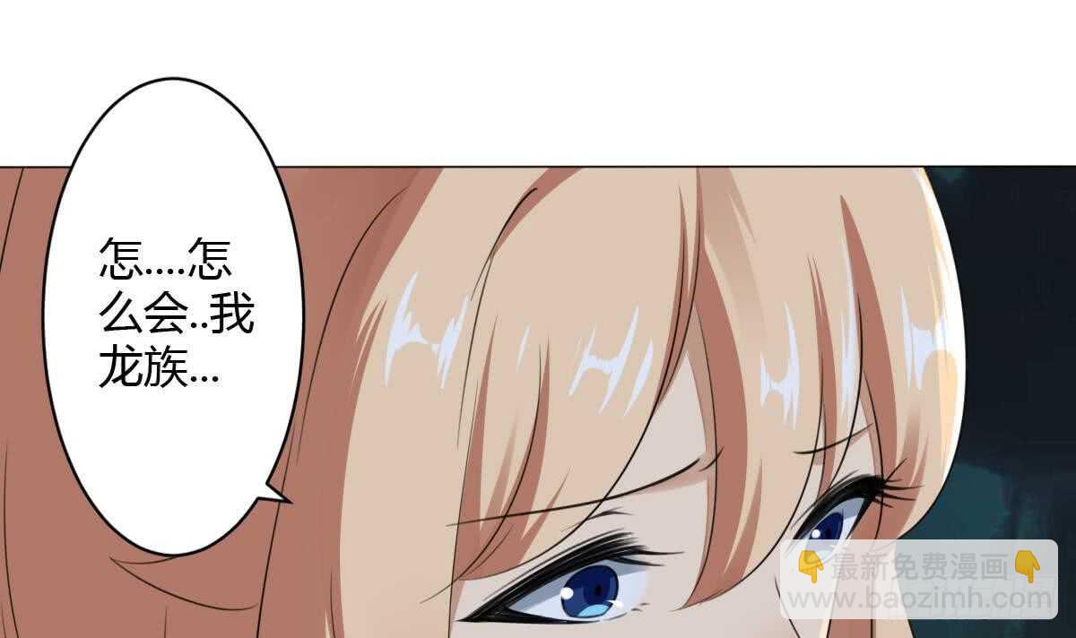 🍟魔法仙气一乾坤 第254话 骨剑 第8页