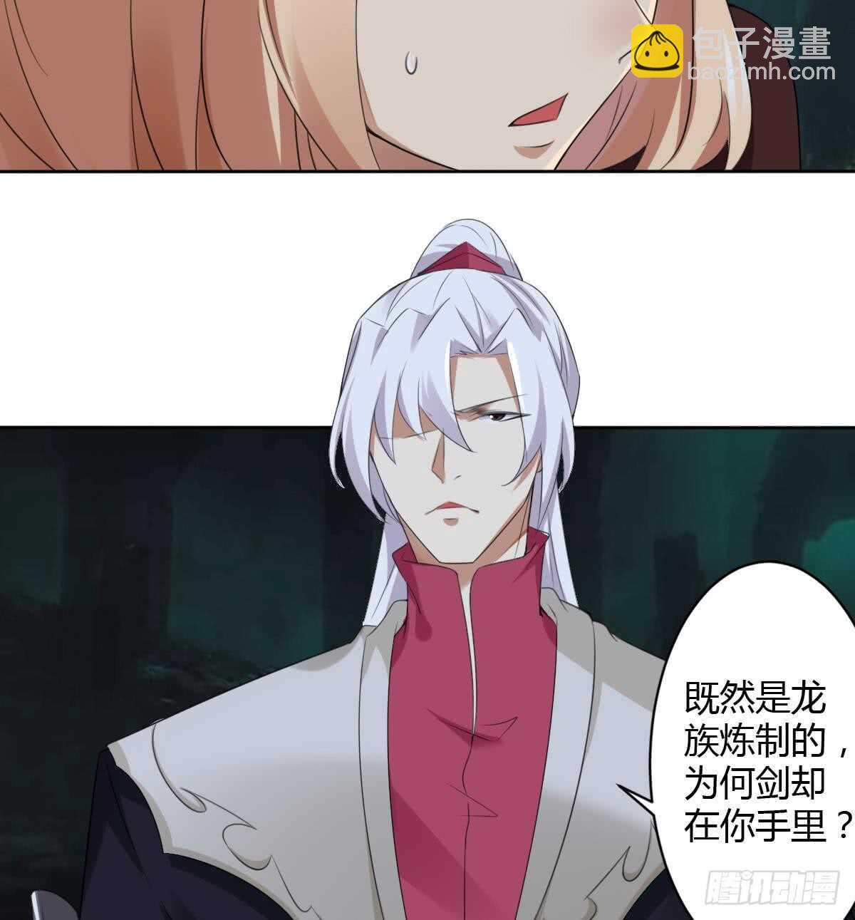 🍟魔法仙气一乾坤 第254话 骨剑 第9页