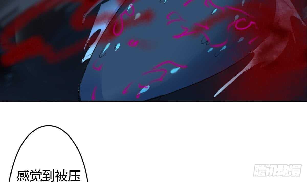 🍟魔法仙气一乾坤 第256话 龙族诅咒 第1页