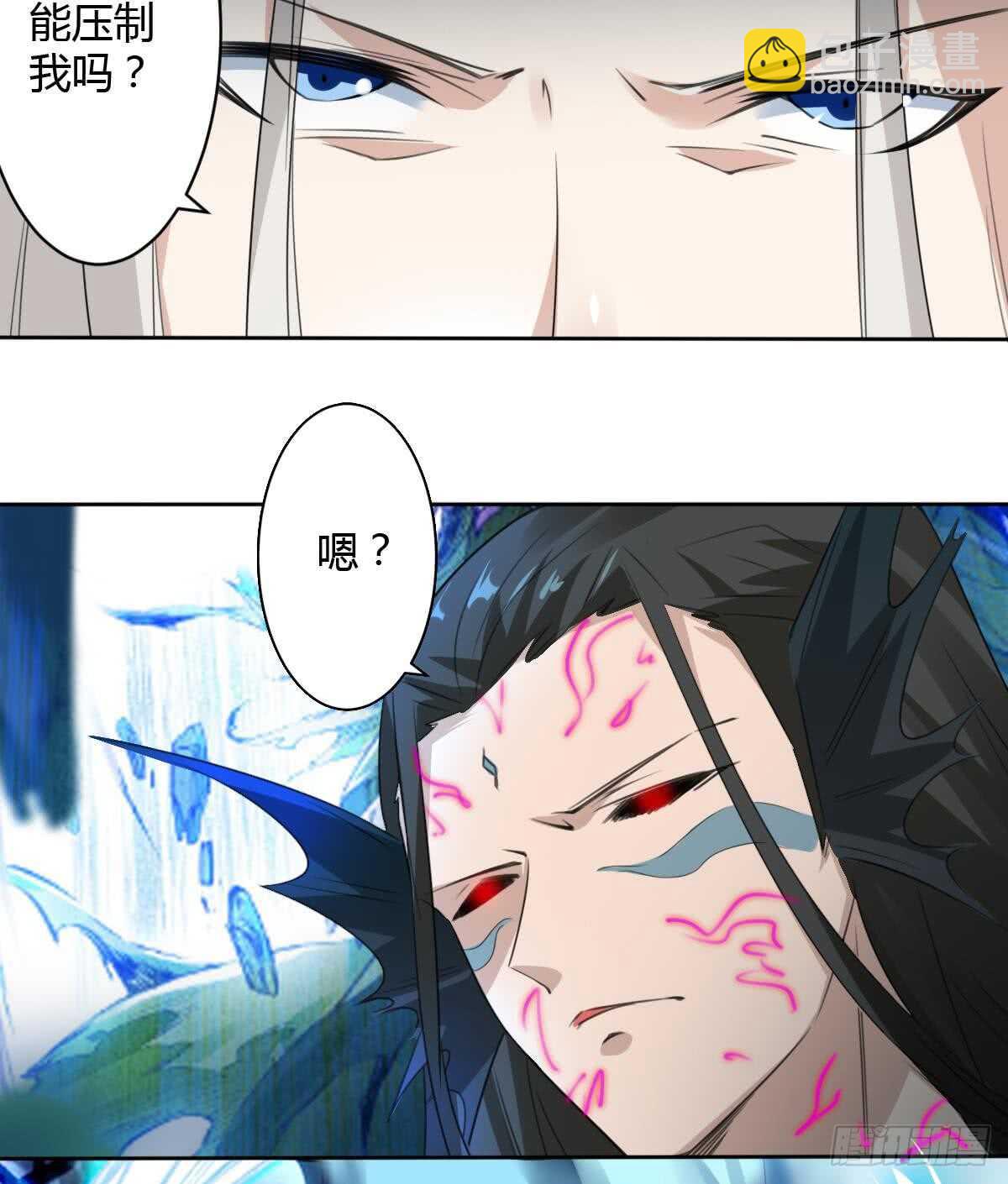 🍟魔法仙气一乾坤 第256话 龙族诅咒 第3页