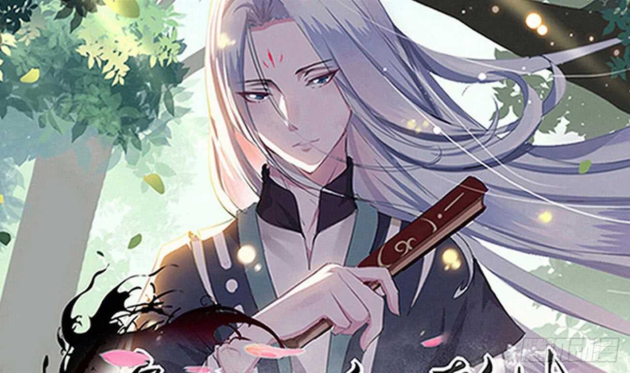 🍟魔法仙气一乾坤 第258话 对战巅峰帝圣 第1页