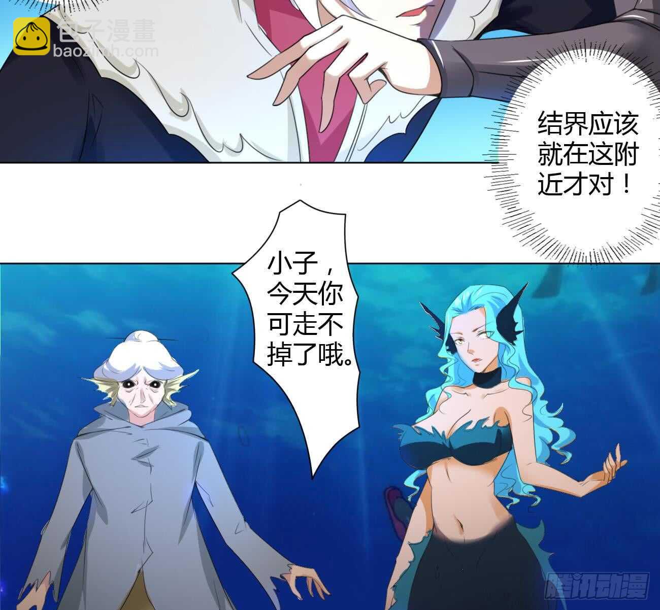 🍟魔法仙气一乾坤 第258话 对战巅峰帝圣 第10页