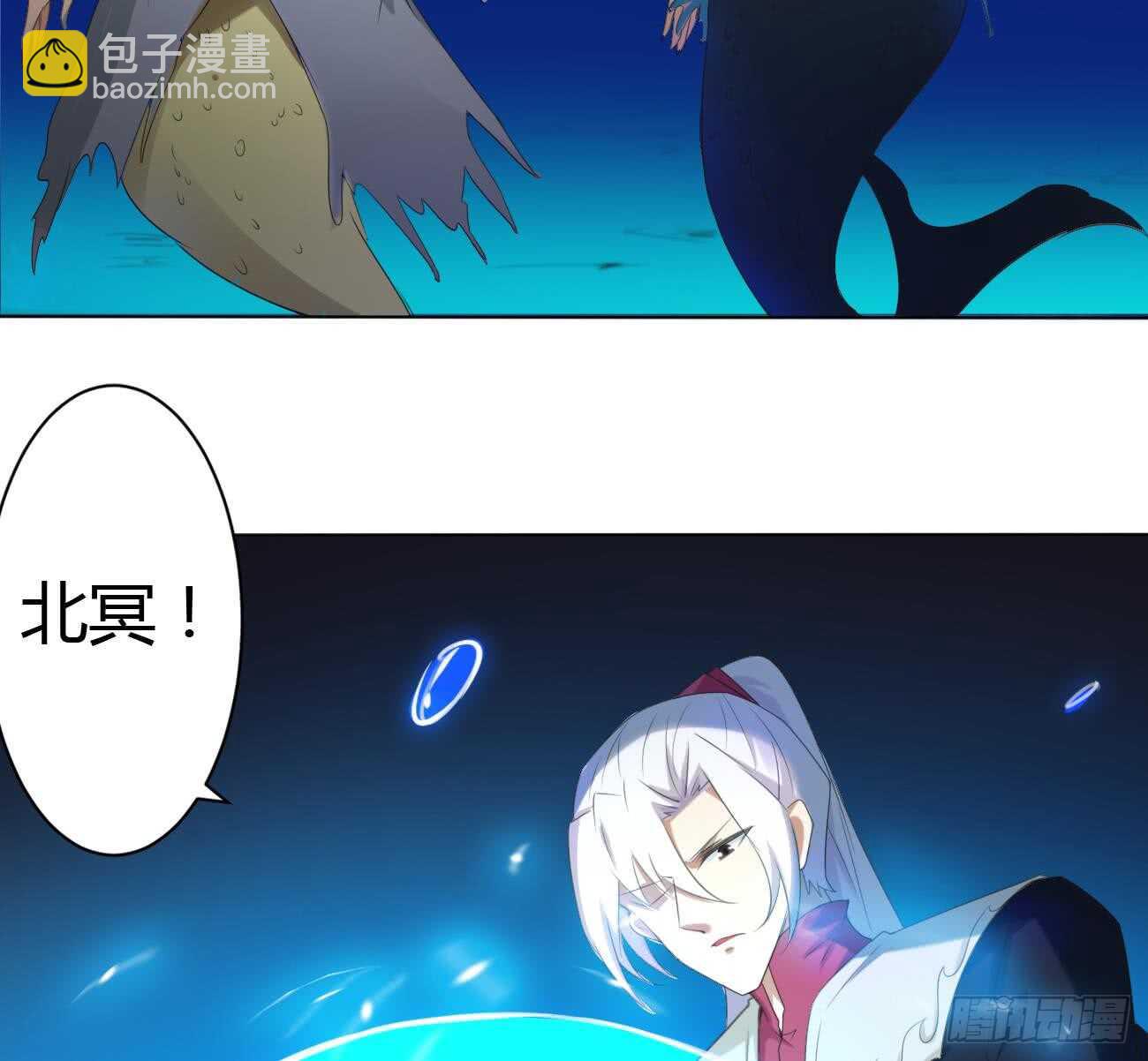 🍟魔法仙气一乾坤 第258话 对战巅峰帝圣 第11页