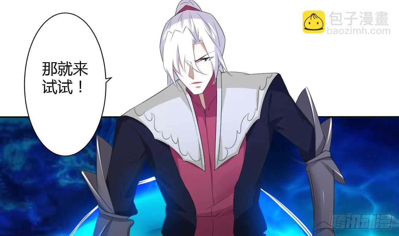 🍟魔法仙气一乾坤 第258话 对战巅峰帝圣 第13页