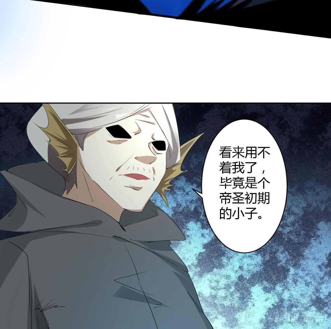 🍟魔法仙气一乾坤 第258话 对战巅峰帝圣 第19页