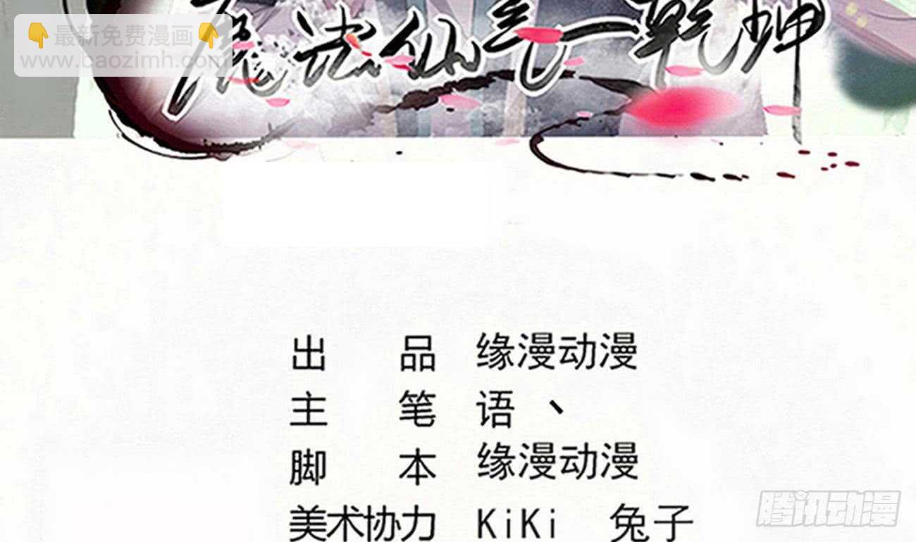 🍟魔法仙气一乾坤 第258话 对战巅峰帝圣 第2页