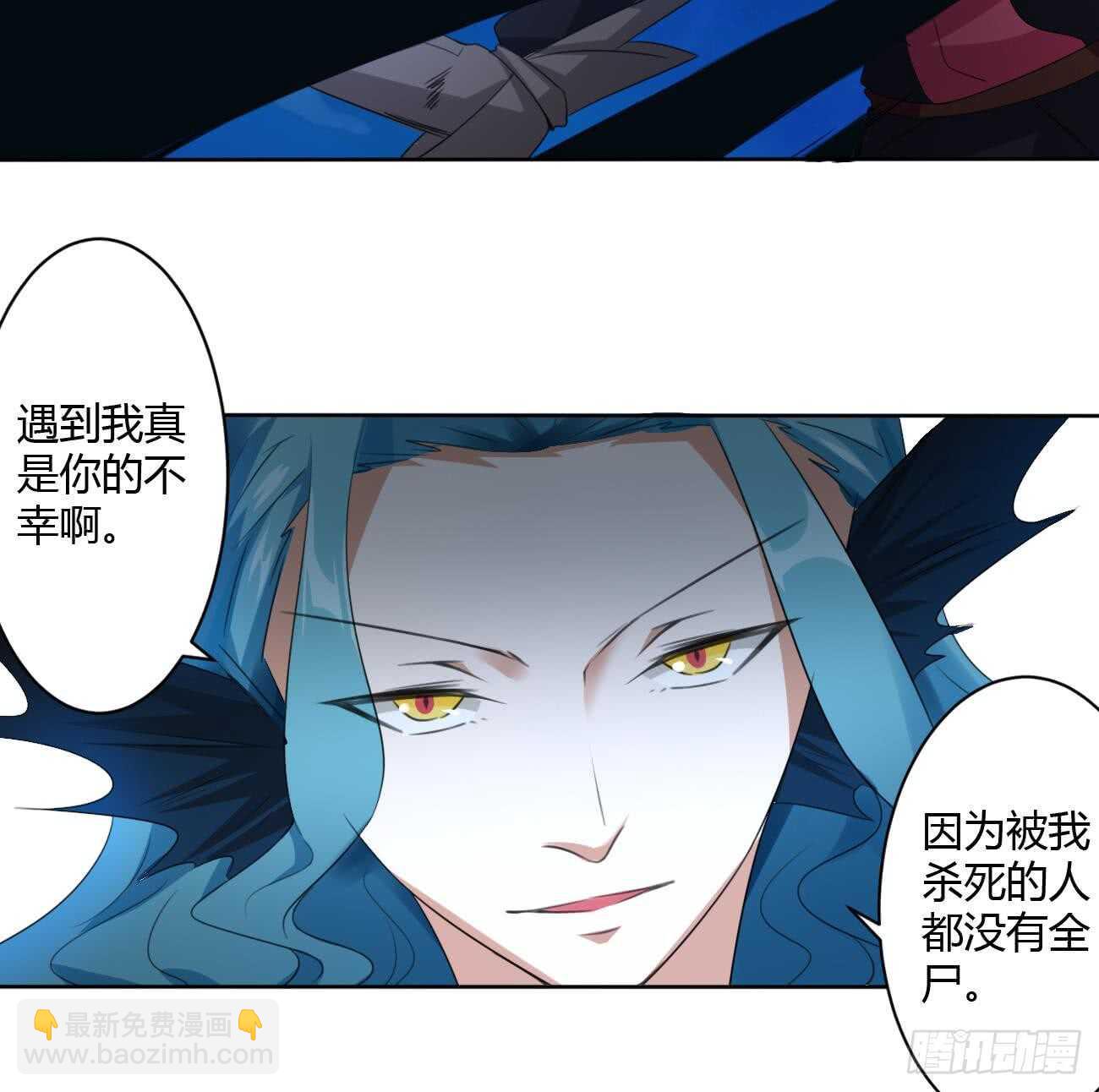 🍟魔法仙气一乾坤 第258话 对战巅峰帝圣 第21页