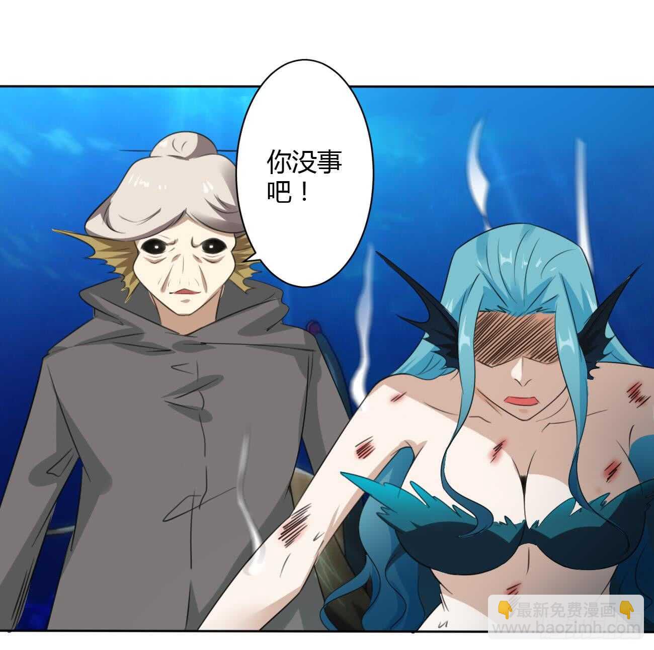 🍟魔法仙气一乾坤 第258话 对战巅峰帝圣 第28页
