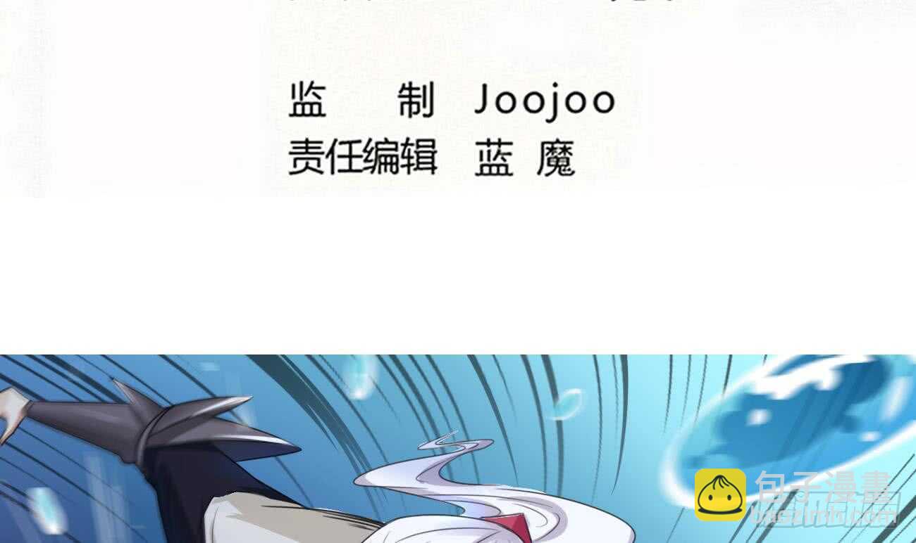 🍟魔法仙气一乾坤 第258话 对战巅峰帝圣 第3页