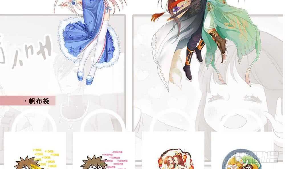 🍟魔法仙气一乾坤 第258话 对战巅峰帝圣 第36页