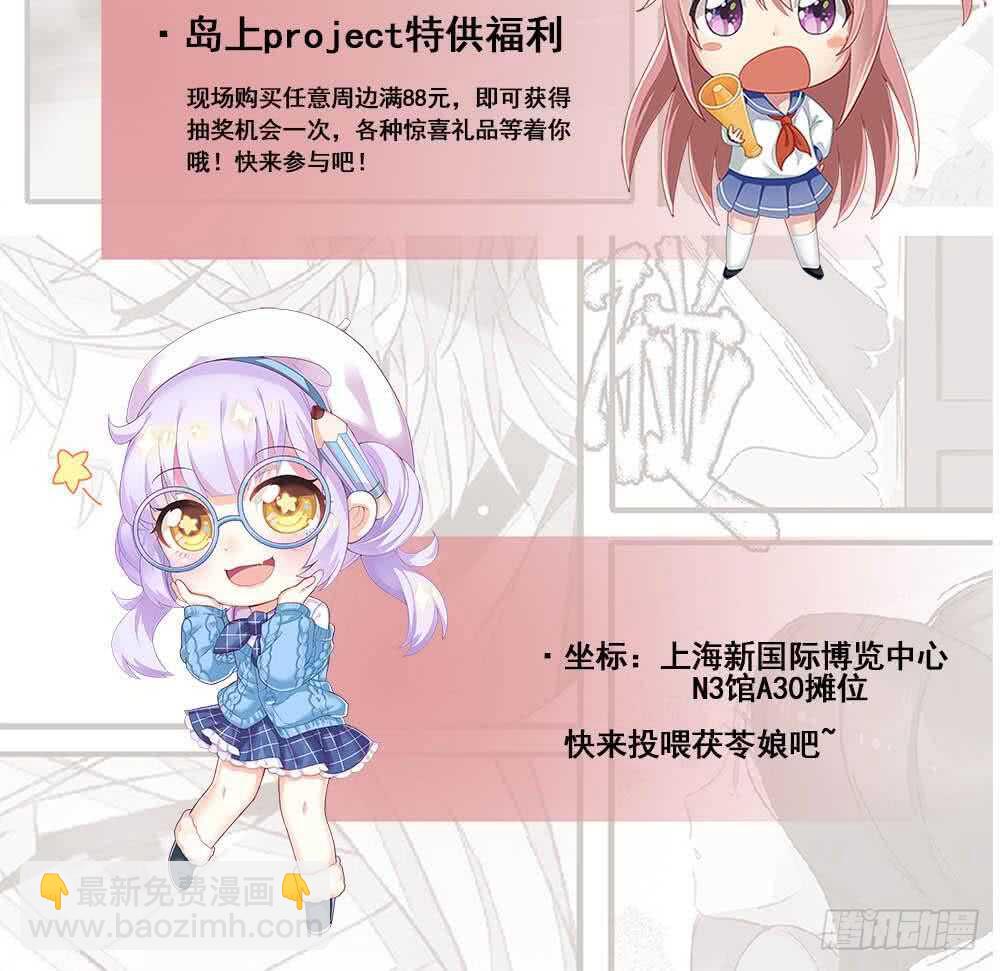 🍟魔法仙气一乾坤 第258话 对战巅峰帝圣 第39页