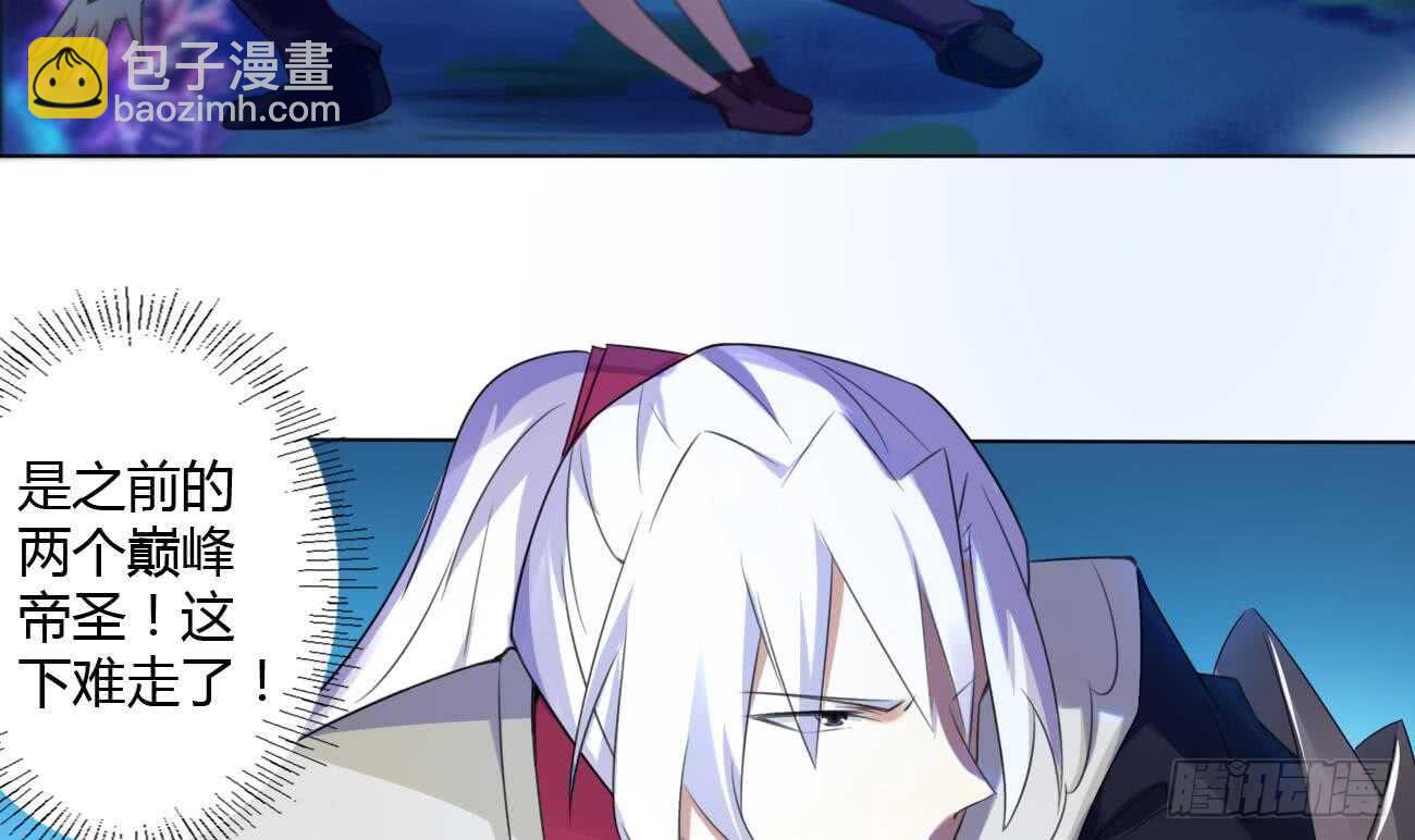 🍟魔法仙气一乾坤 第258话 对战巅峰帝圣 第9页