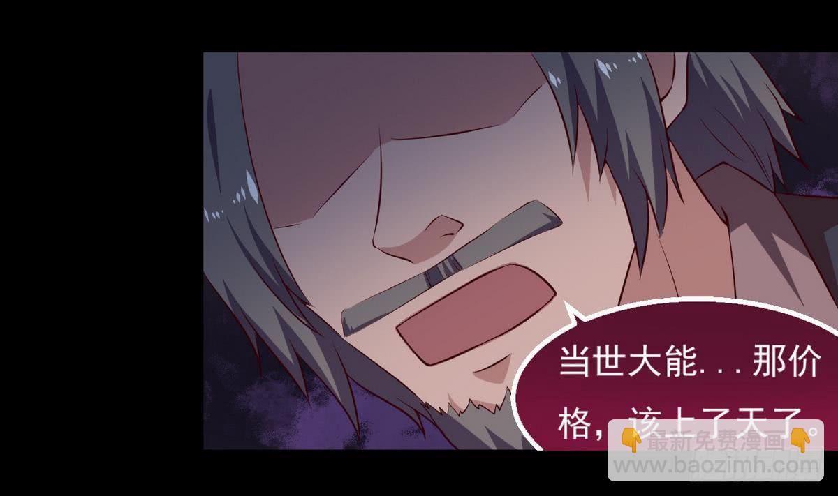 🍟魔法仙气一乾坤 第26话 有萝莉出售 第10页