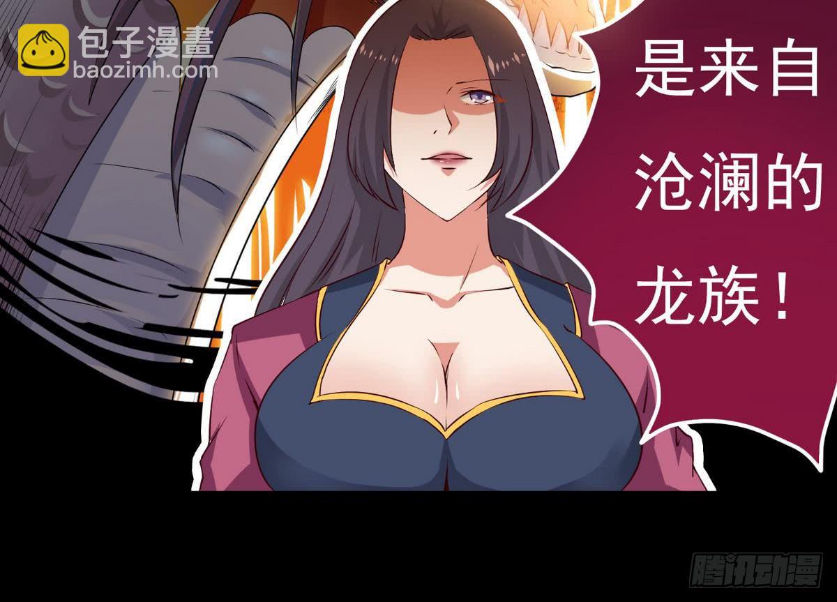 🍟魔法仙气一乾坤 第26话 有萝莉出售 第13页