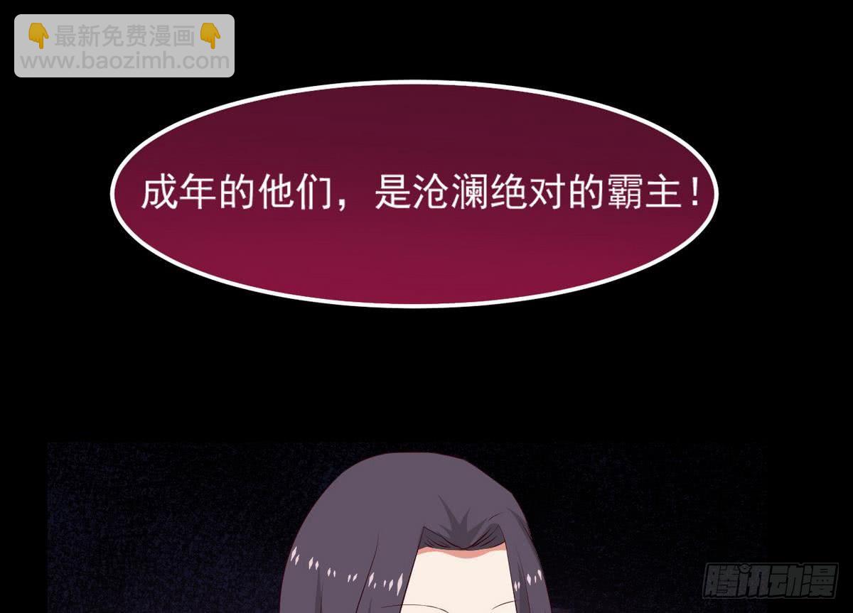 🍟魔法仙气一乾坤 第26话 有萝莉出售 第14页