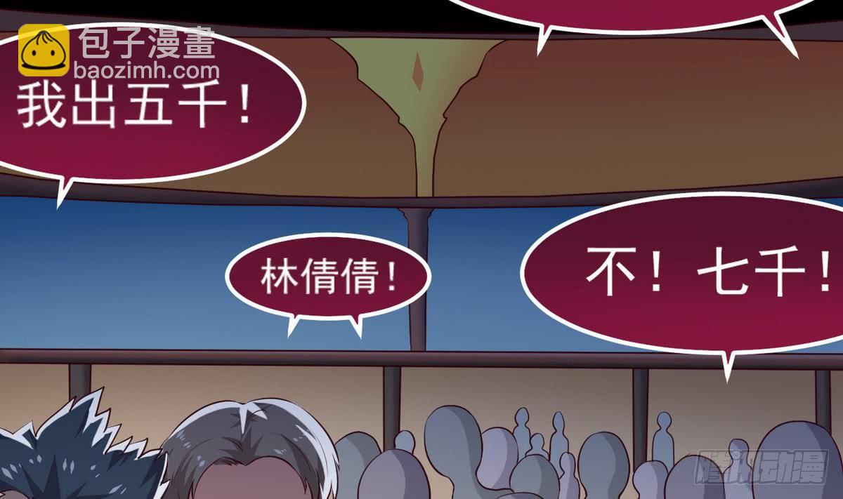 🍟魔法仙气一乾坤 第26话 有萝莉出售 第20页