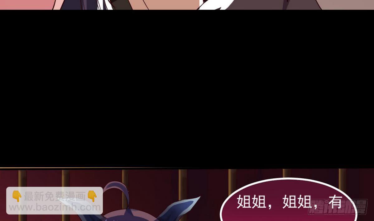 🍟魔法仙气一乾坤 第26话 有萝莉出售 第22页