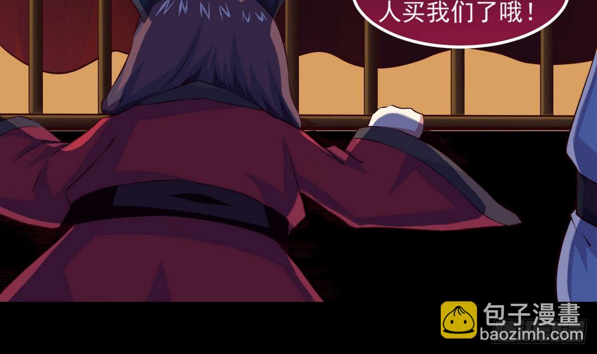 🍟魔法仙气一乾坤 第26话 有萝莉出售 第23页