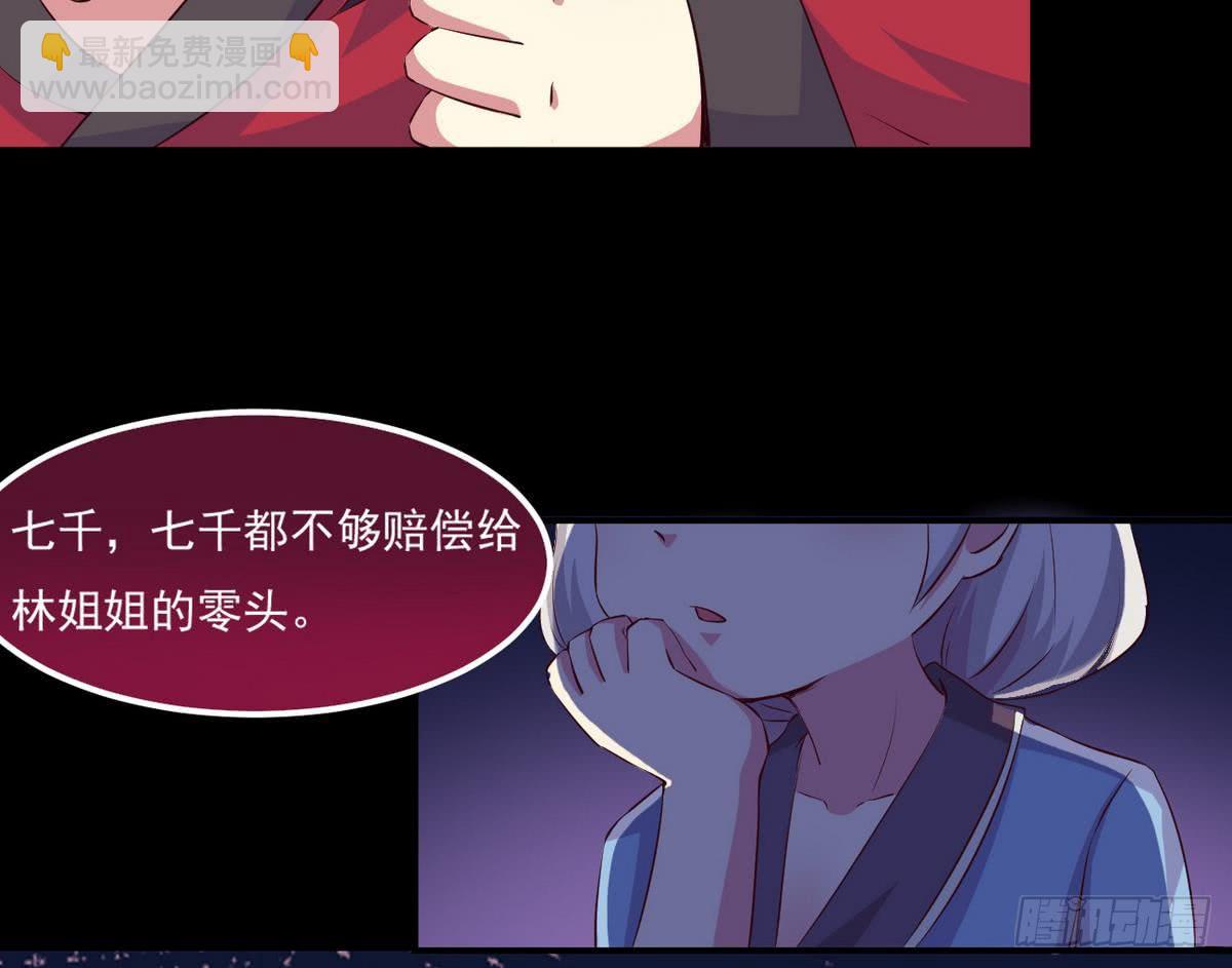 🍟魔法仙气一乾坤 第26话 有萝莉出售 第25页
